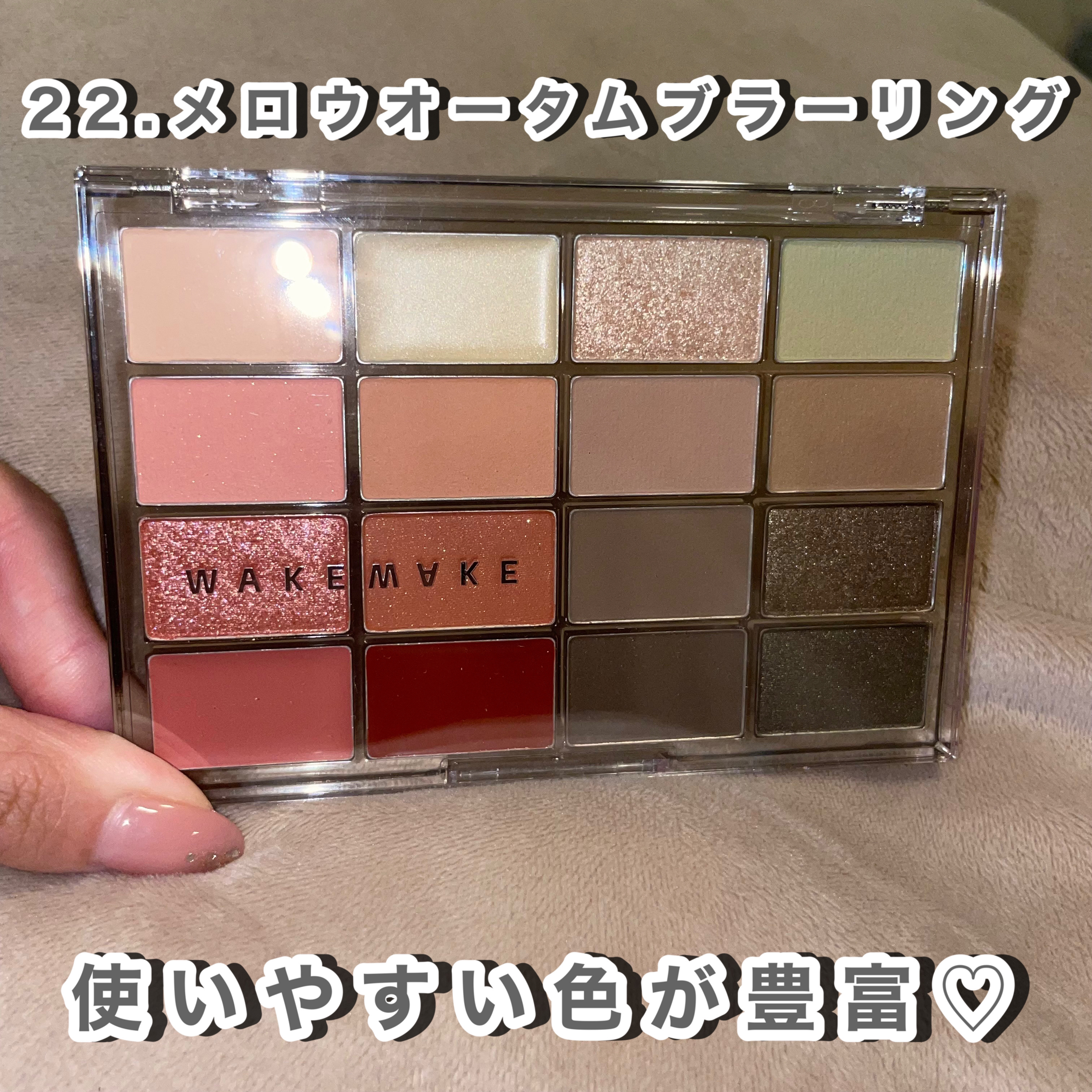 ソフトブラーリングアイパレット/wakemake/アイシャドウパレットを使ったクチコミ（3枚目）