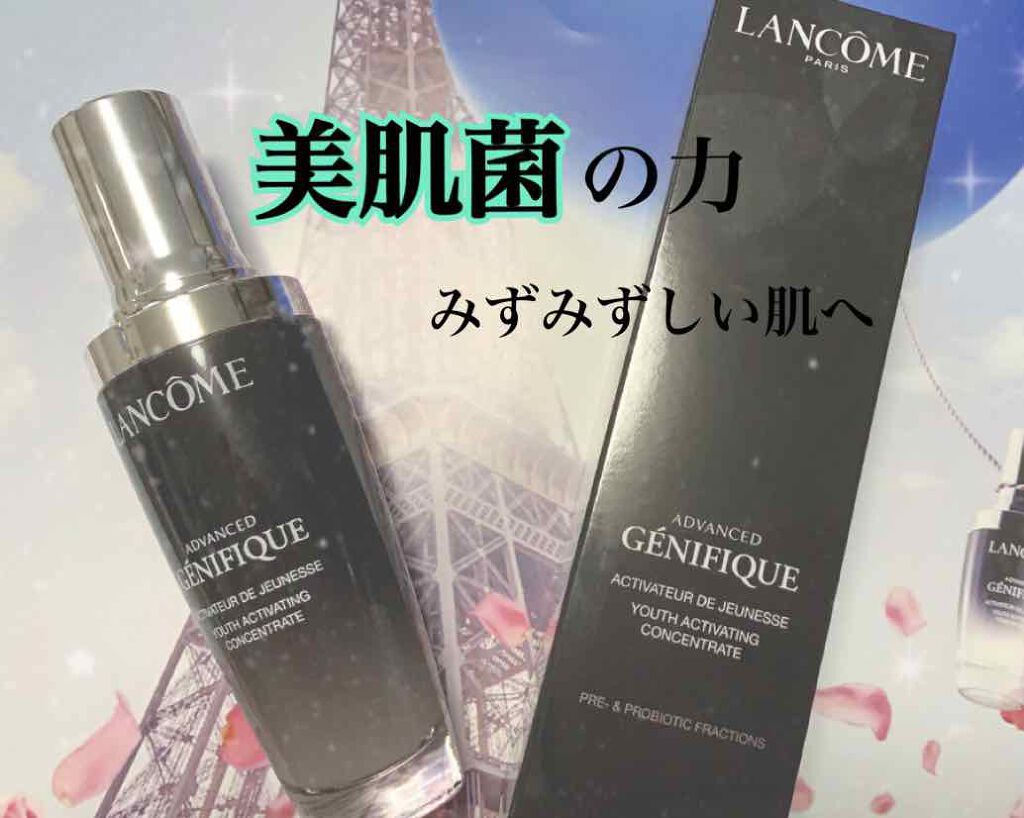 ジェニフィック アドバンスト N/LANCOME/美容液を使ったクチコミ(1枚目)