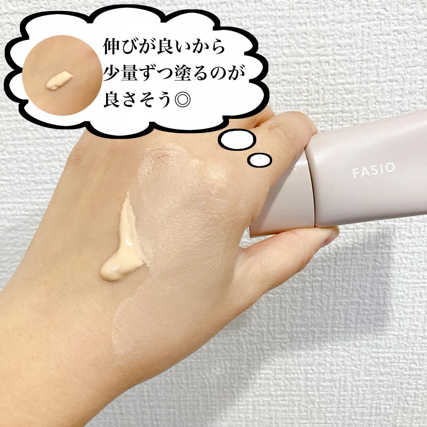 エアリーステイ BB ティント モイスト/FASIO/BBクリームを使ったクチコミ（2枚目）