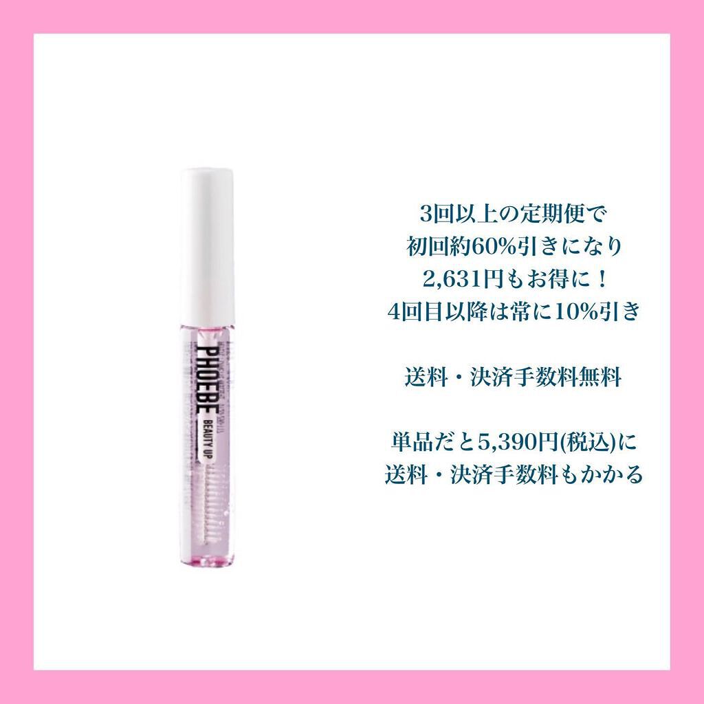 まつげ美容液（まつげ・目もと美容液）/UZU BY FLOWFUSHI/まつげ美容液を使ったクチコミ（3枚目）