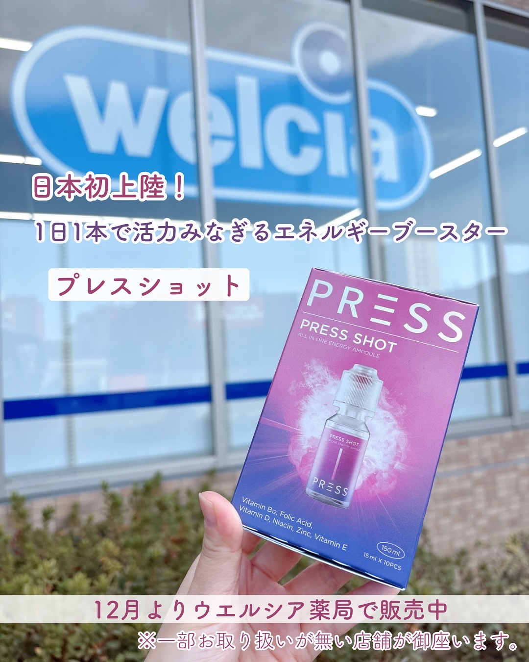 PRESS SHOT/PRESS SHOT/美容サプリメントを使ったクチコミ（1枚目）