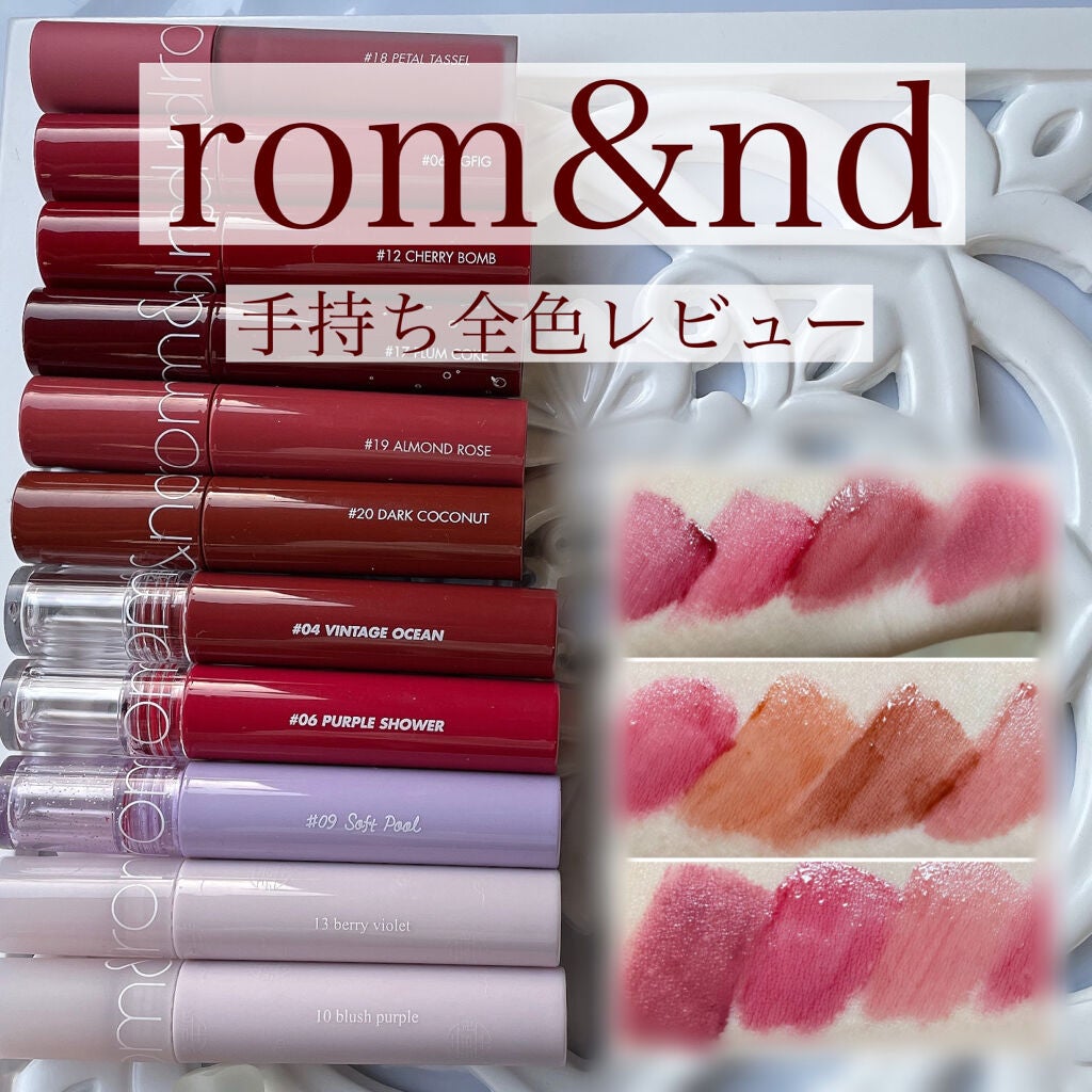 ジューシーラスティングティント/rom&nd/リップティントを使ったクチコミ(1枚目)