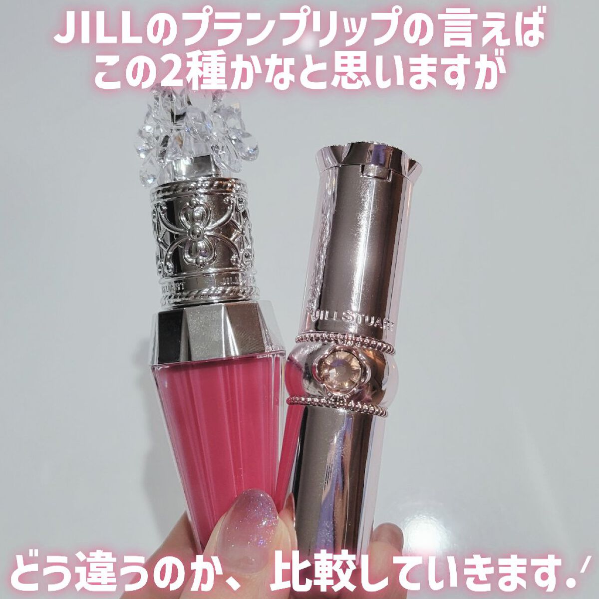 ジルスチュアート リップグロウ セラムバーム 03 ca.ssis swing/JILL STUART/リップバームを使ったクチコミ（2枚目）