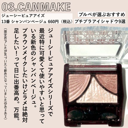 スキニーリッチシャドウ/excel/アイシャドウパレットを使ったクチコミ(4枚目)