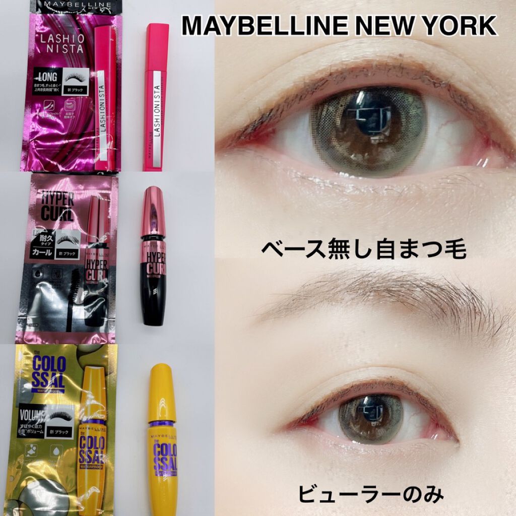 ボリューム エクスプレス マグナム ウォータープルーフ N/MAYBELLINE NEW YORK/マスカラを使ったクチコミ（1枚目）