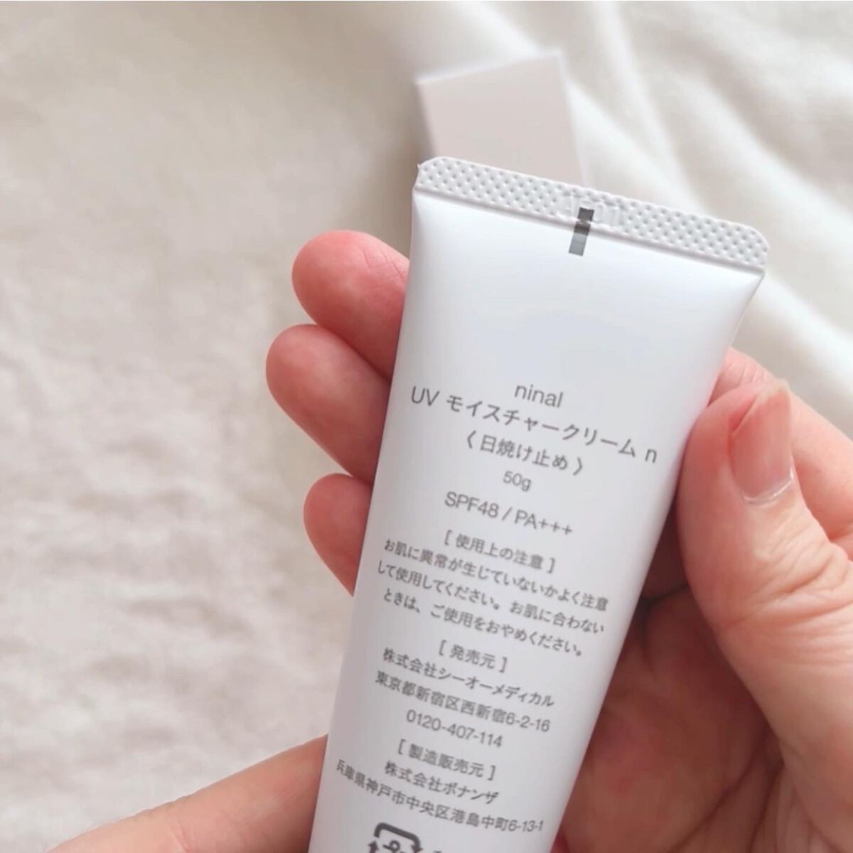UVモイスチャークリーム n /ninal/日焼け止めクリームを使ったクチコミ(4枚目)