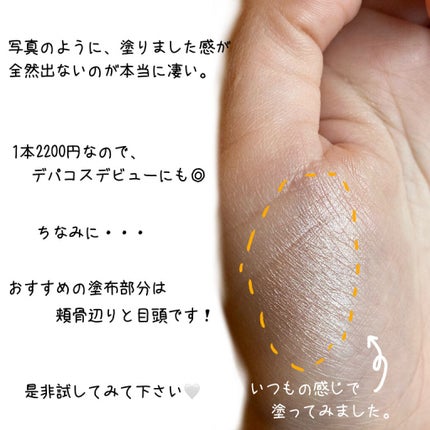 RMK グロースティック/RMK/スティックハイライトを使ったクチコミ(3枚目)