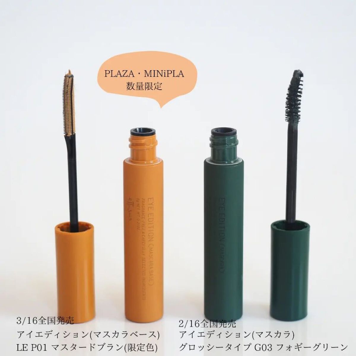 エテュセ アイエディション(ブロウマスカラ)/ettusais/眉マスカラを使ったクチコミ（2枚目）