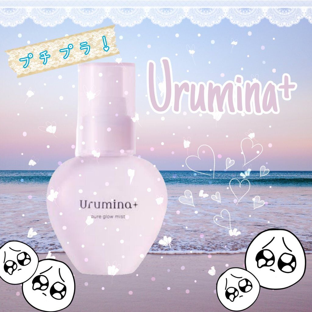 生つや肌ミスト/ウルミナプラス/美容液を使ったクチコミ(1枚目)