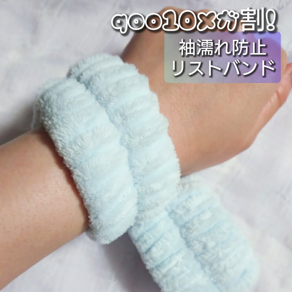 洗顔用リストバンド/SHEIN/その他スキンケアグッズを使ったクチコミ（1枚目）