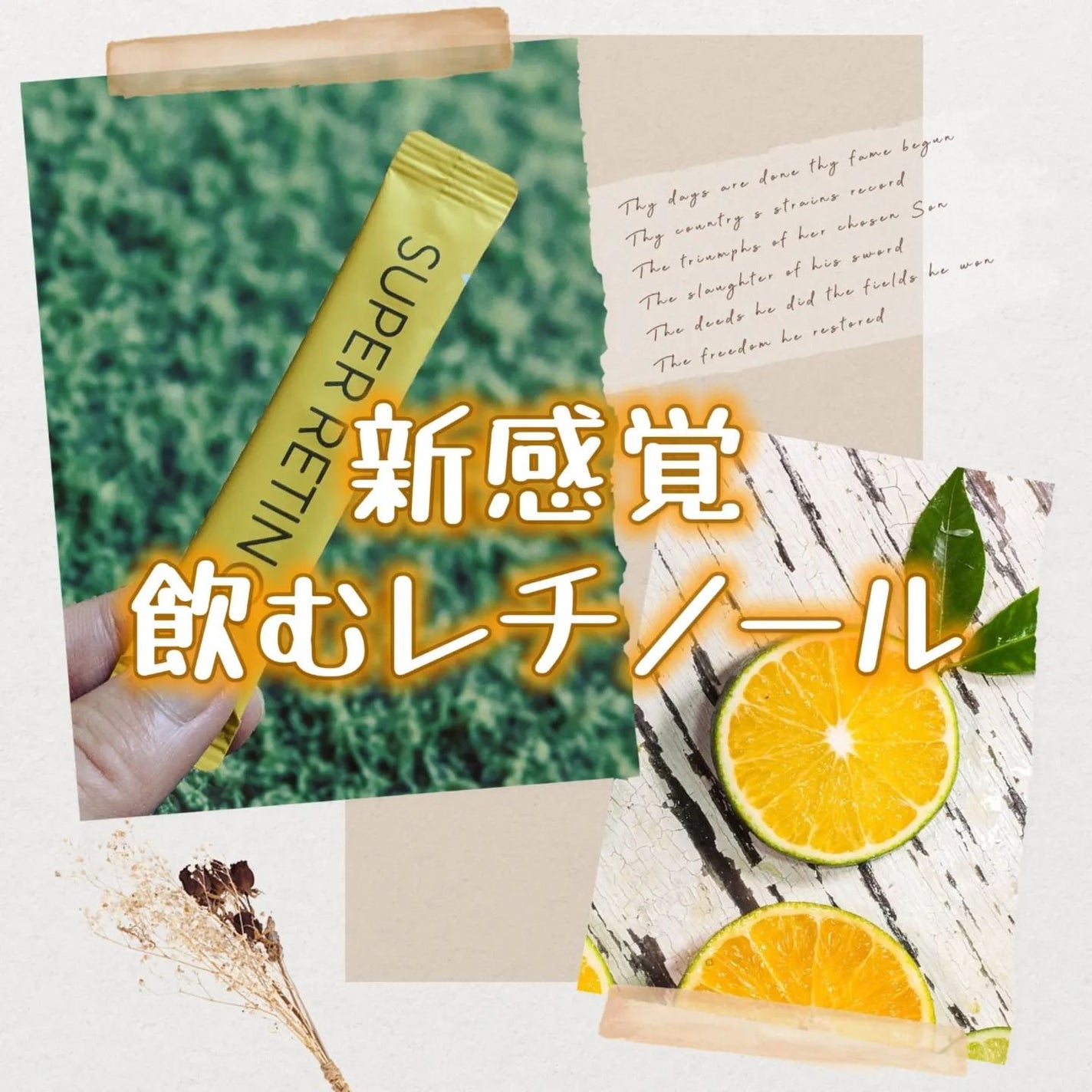 スーパーレチノールC/VITALBEAUTIE/美容サプリメントを使ったクチコミ(1枚目)