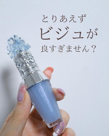 JILL STUART サムシングピュアブルー セント　リップブーケ セラムのクチコミ「花嫁のブルーでぷっくり幸せリップ💙

■ジルスチュアート
サムシングピュアブルー
リップブーケ.....」（2枚目）