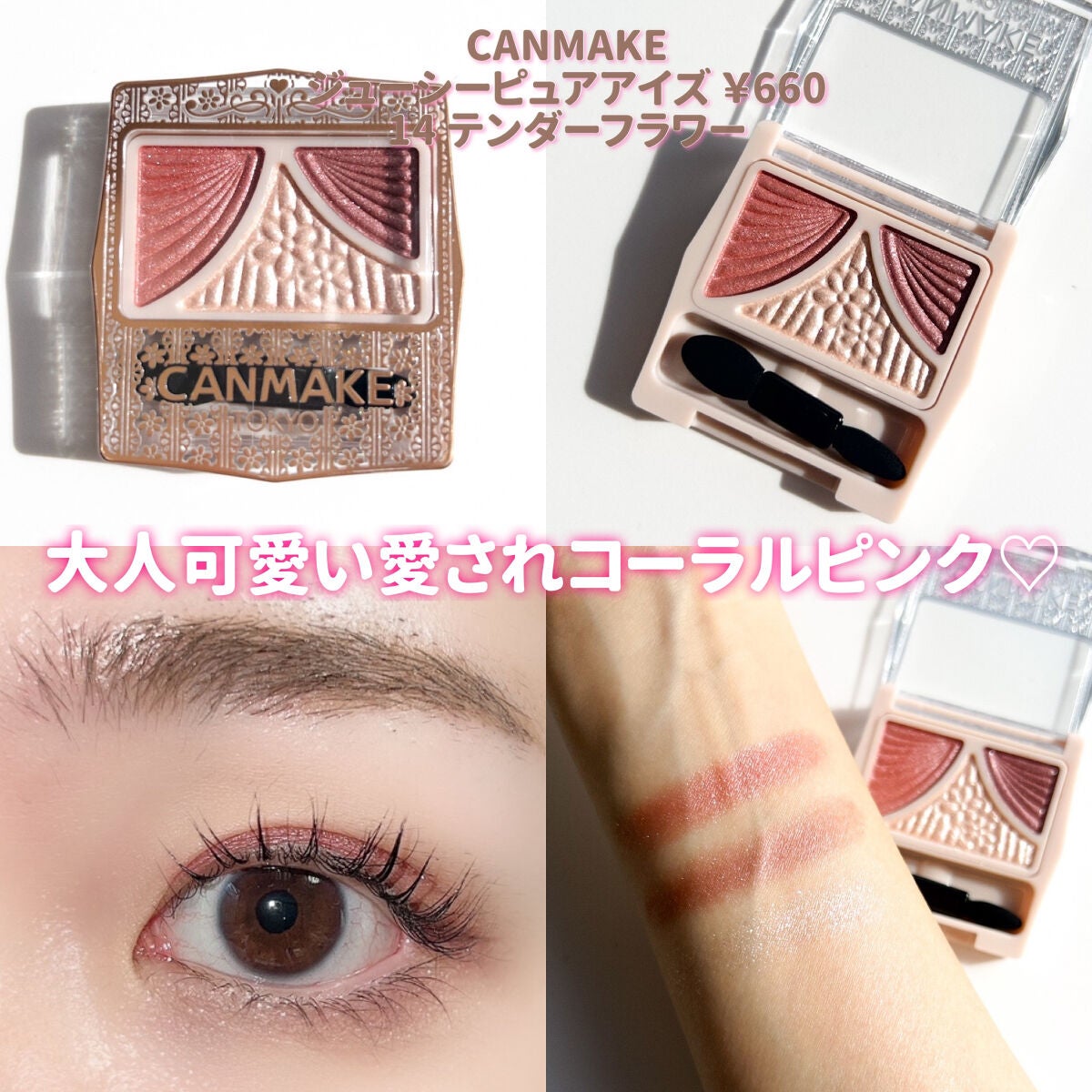 ジューシーピュアアイズ/キャンメイク/アイシャドウパレットを使ったクチコミ(3枚目)