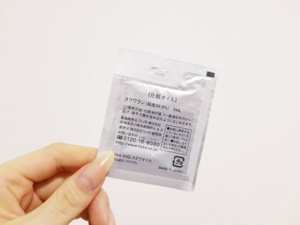 高品位「スクワラン」/HABA/フェイスオイルを使ったクチコミ(2枚目)