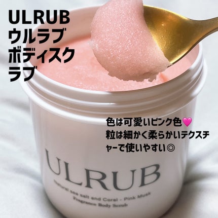 ボディスクラブ Pink Musk/ULRUB/ボディスクラブを使ったクチコミ(2枚目)