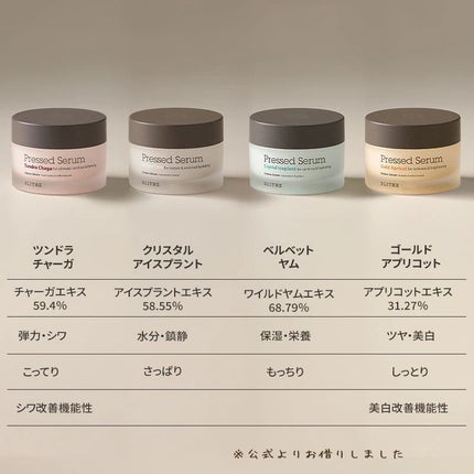 Pressed Serum Tundra chaga/BLITHE/美容液を使ったクチコミ(4枚目)