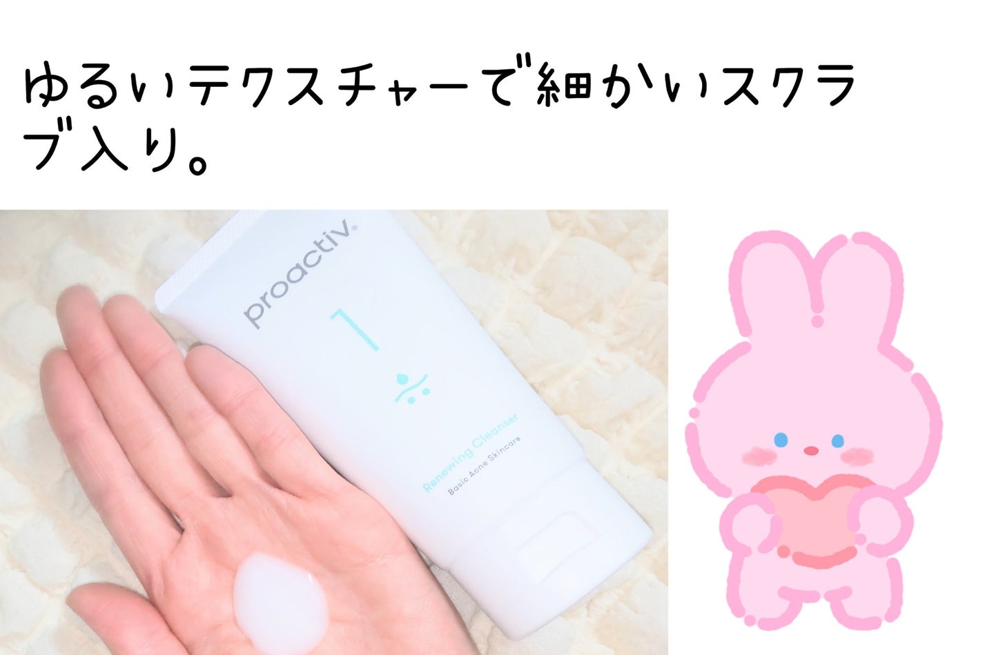 リニューイング クレンザー(薬用洗顔料)/プロアクティブ/洗顔フォームを使ったクチコミ(2枚目)