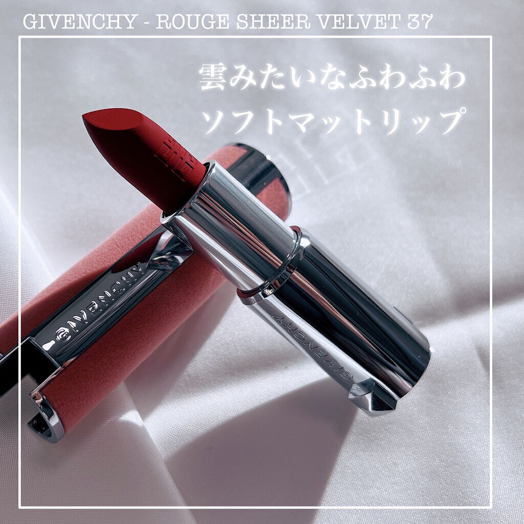 【女優口紅と呼ばれるリップ。淡くやわらかい仕上がりが美しすぎる】
GIVENCHY
ルージュ・ジバンシイ・シアー・ベルベット
No.37 ルージュ・グレネ


hosoです✔️
だいすきジバンシイから新しく手に入れたカラーをご紹介！
普段ブ