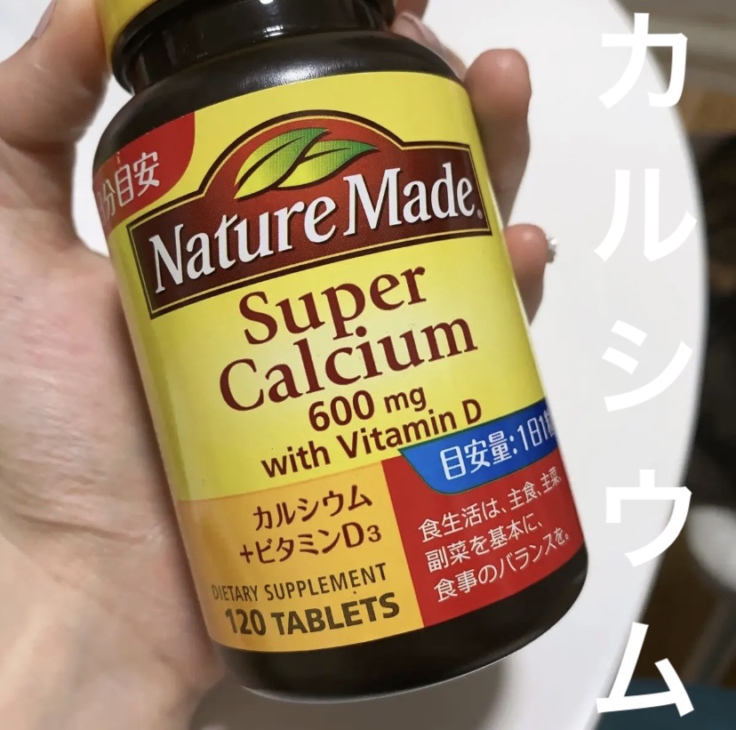 スーパーカルシウム/ネイチャーメイド/健康サプリメントを使ったクチコミ（1枚目）