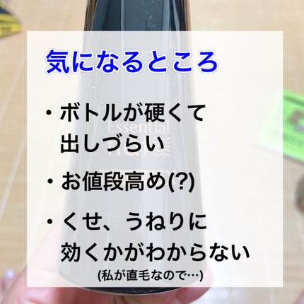 くせ・うねりときほぐしセラムEX/エッセンシャル flat/ヘアオイルを使ったクチコミ(4枚目)