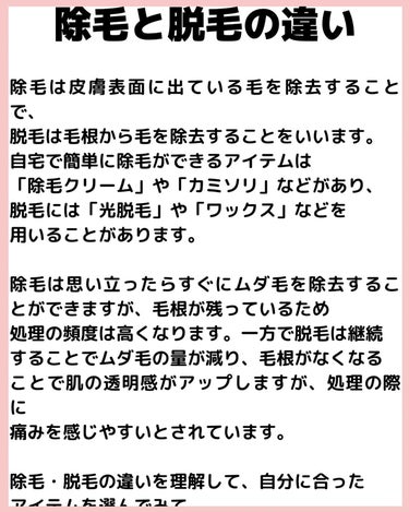 みなみ🌸 on LIPS 「…………………………………………………………………他の投稿はこ..」（2枚目）