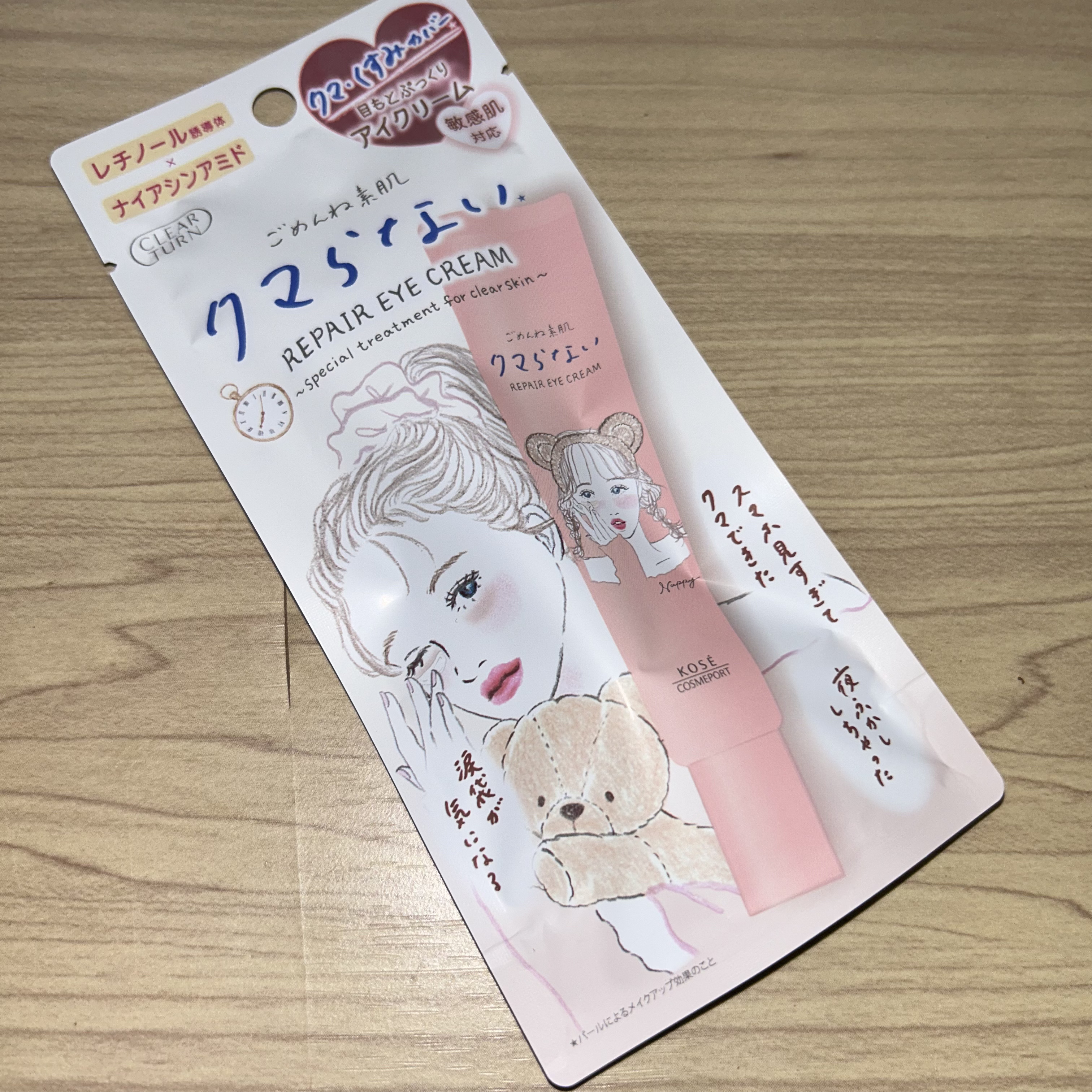 ごめんね素肌 クマらないアイクリーム/クリアターン/アイケア・アイクリームを使ったクチコミ（2枚目）