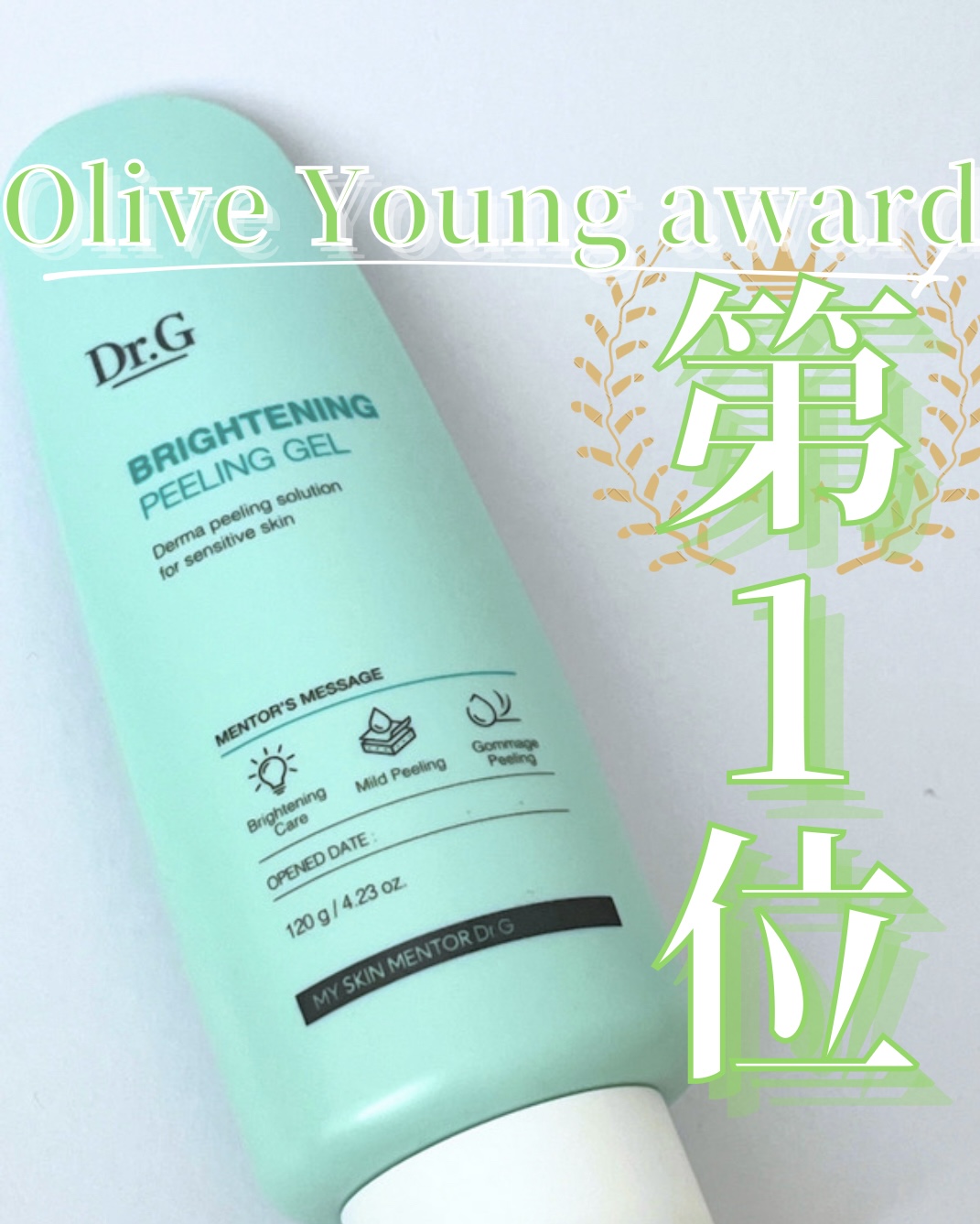 🌷ブライトニングピーリングジェル　120g
💰¥2,100（Dr.G公式）

✔️ヒアルロン酸とビタミンを配合したピーリングジェル
✔️低刺激の鎮静保護膜　バリア機能を守る低刺激のピーリング
✔️お肌に活力や水分をチャージ
✔️微細な角