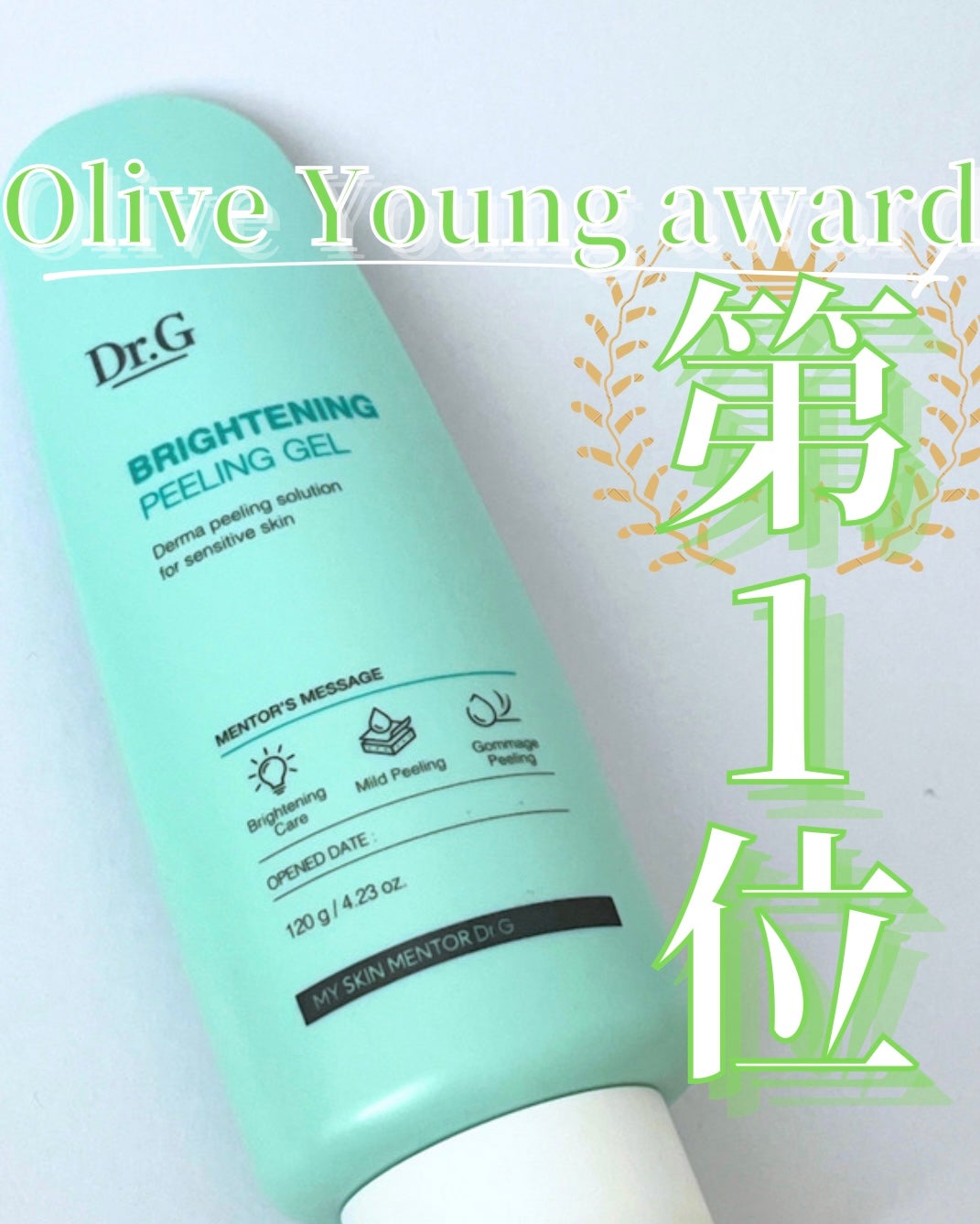 ブライトニングピーリングジェル/Dr.G/ピーリングを使ったクチコミ(1枚目)