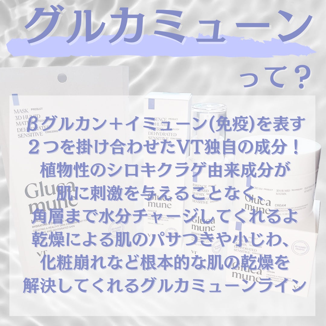 Solaris★フォロバ on LIPS 「今日はVTの新作グルカミューンのアイテムを紹介するよこれからの..」(2枚目)