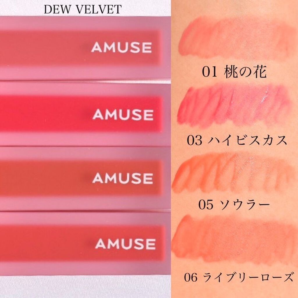 デュー ベルベット/AMUSE/口紅を使ったクチコミ（2枚目）