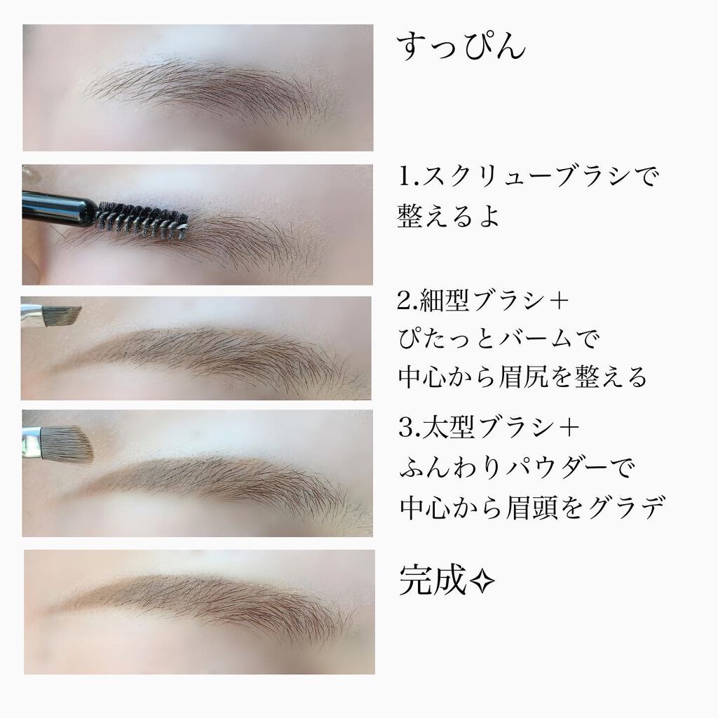 アイブロウキーパー/コフレドール/パウダーアイブロウを使ったクチコミ(5枚目)