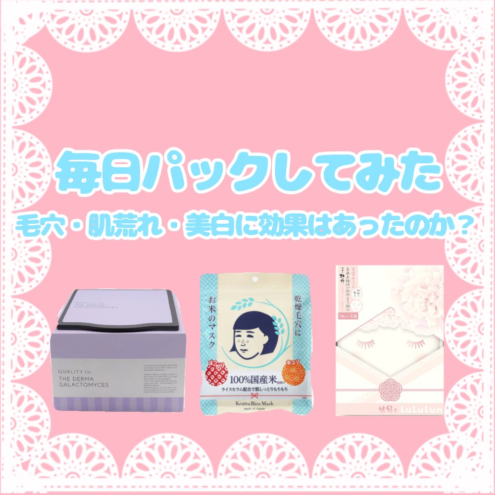 縁結びルルルン（牡丹の香り）/ルルルン/シートマスク・パックを使ったクチコミ（1枚目）