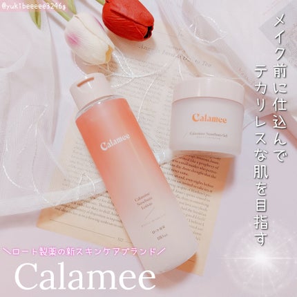 カラミー カラミンノーセバムジェル/Calamee/フェイスクリームを使ったクチコミ(1枚目)