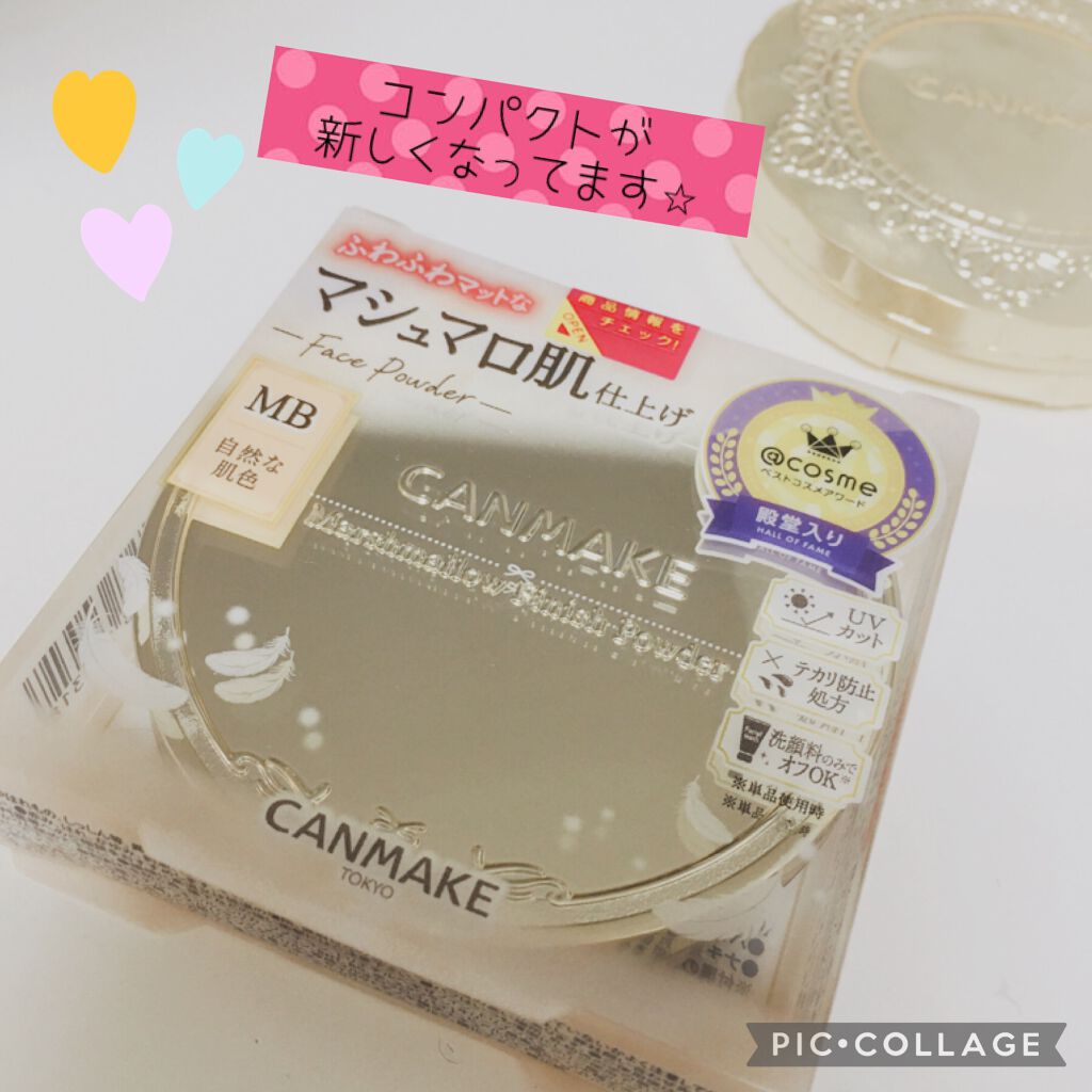 【旧品】マシュマロフィニッシュパウダー/キャンメイク/プレストパウダーを使ったクチコミ(1枚目)
