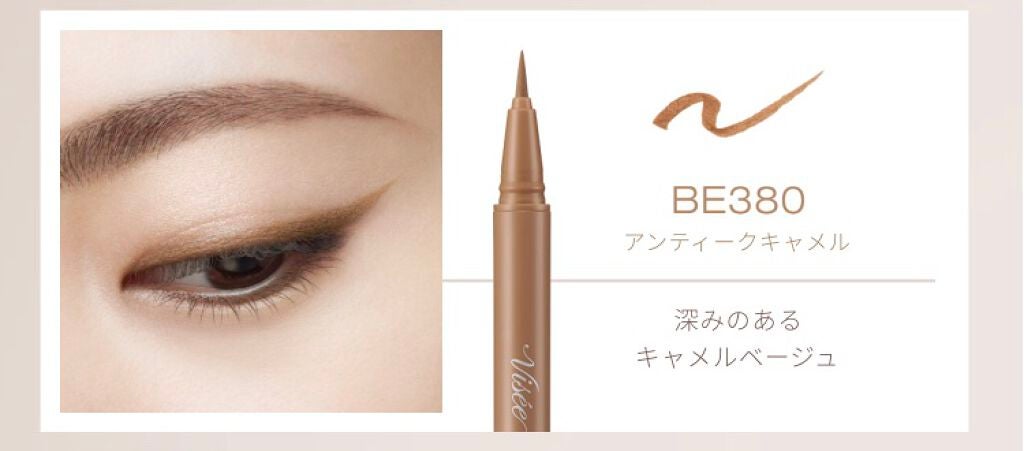 アンティークパステル ライナー/Visée/リキッドアイライナーを使ったクチコミ(2枚目)
