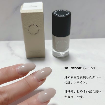1948 NUANCE NAIL COLOR. 10 MOON/1948- COSMETICS FACTORY./マニキュアの画像