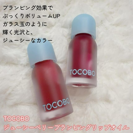 ジューシーベリープランピングリップオイル/TOCOBO/リップグロスを使ったクチコミ(2枚目)