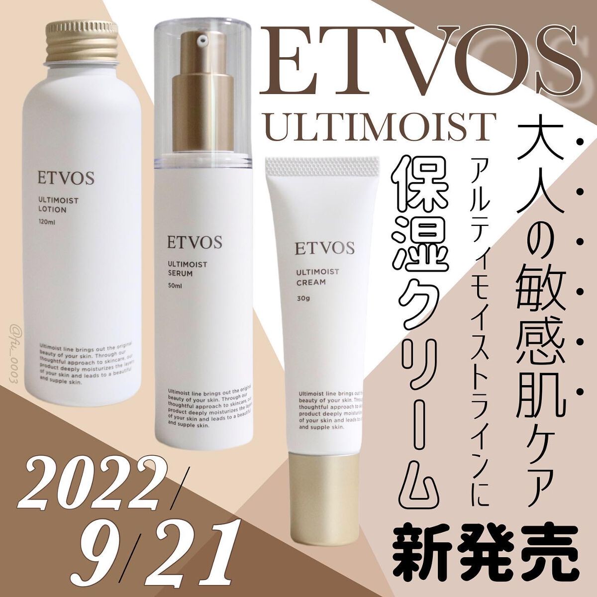 アルティモイストローション/エトヴォス/化粧水を使ったクチコミ(1枚目)