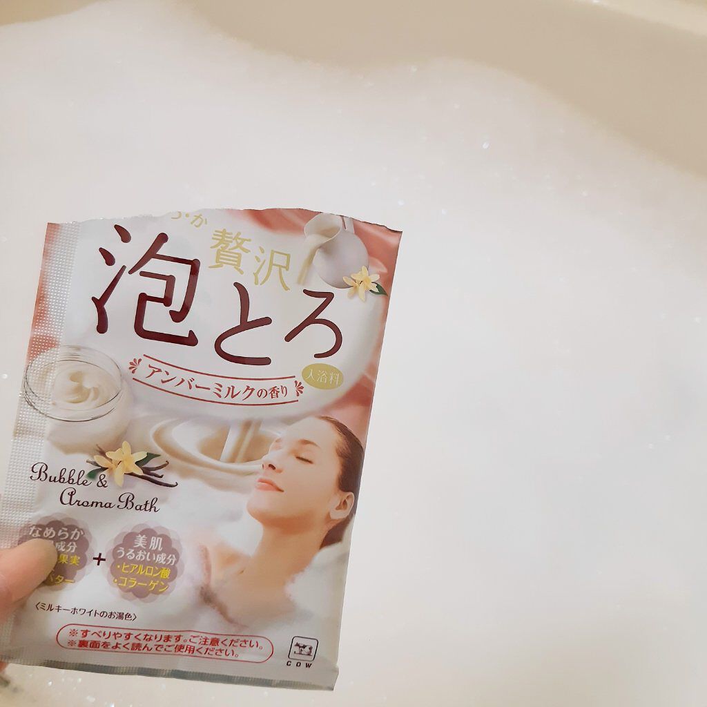 贅沢泡とろ 入浴料 アンバーミルクの香り/お湯物語/入浴剤を使ったクチコミ(5枚目)