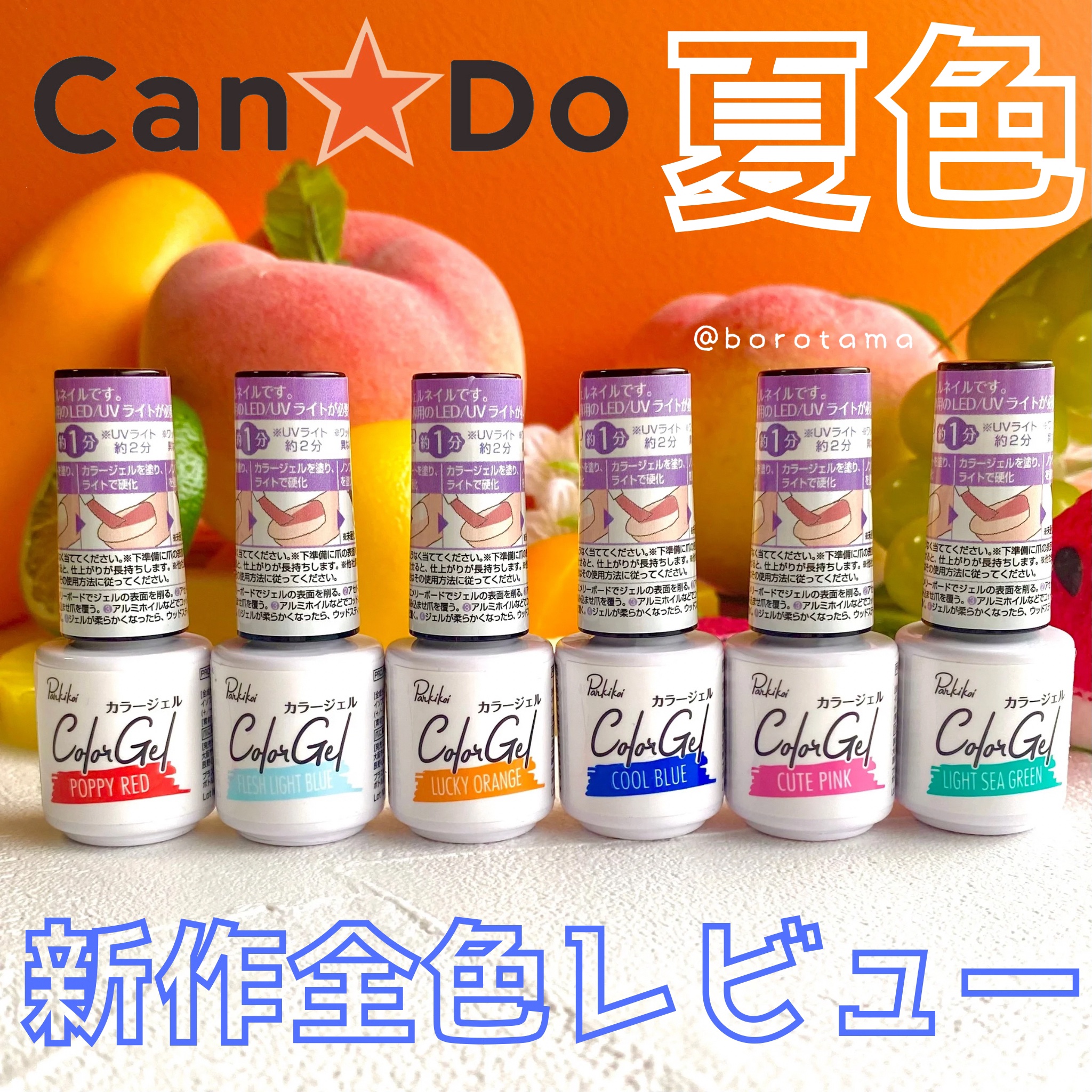 パル カラージェル/キャンドゥ/ジェルネイルを使ったクチコミ（1枚目）