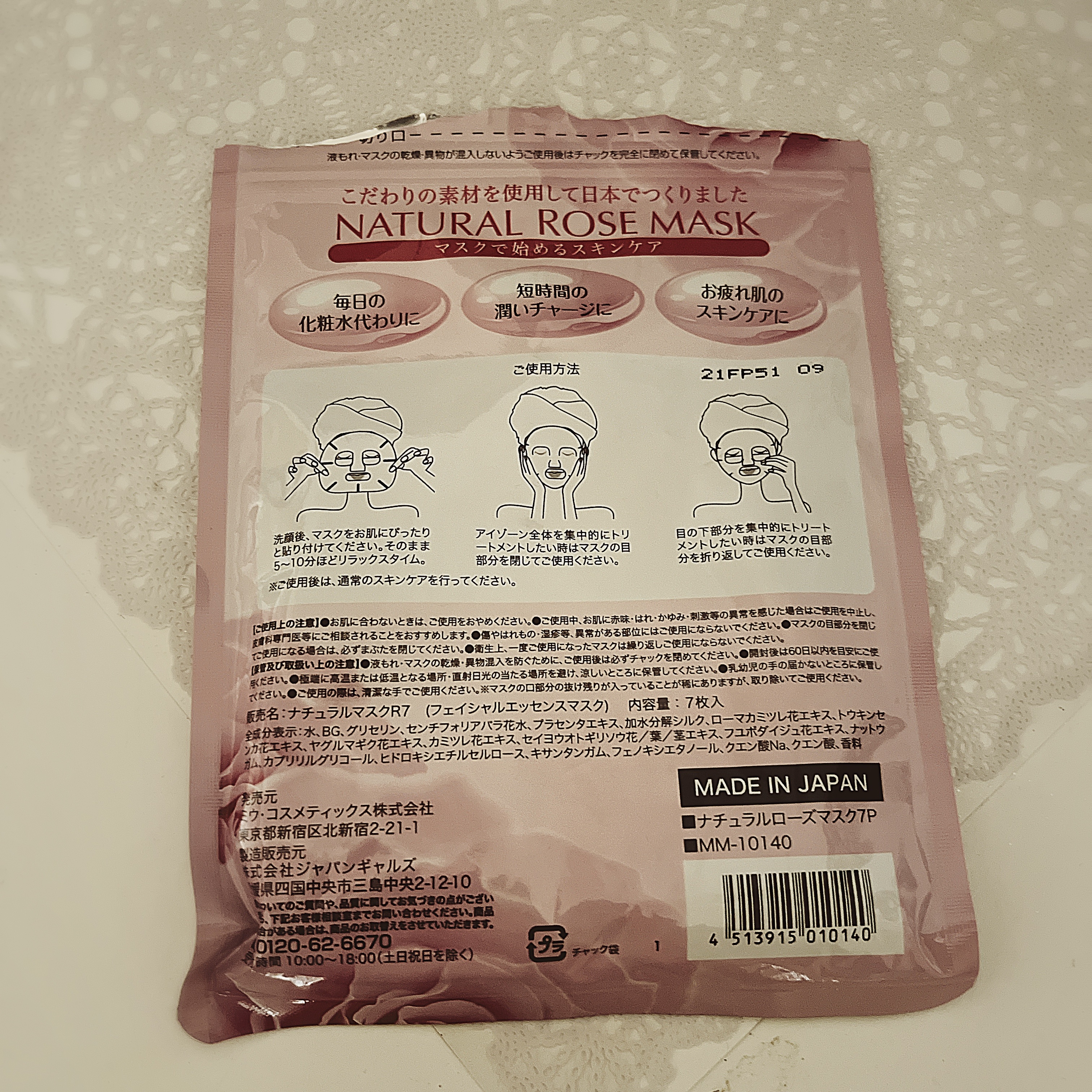 natural rose mask/ミウ・コスメティックス/シートマスク・パックを使ったクチコミ（2枚目）