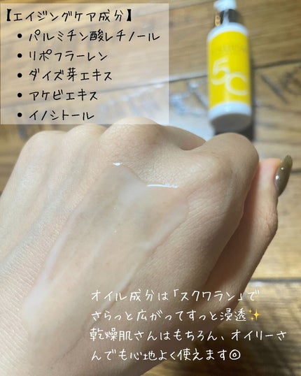 5C バリア セラム/TSUDA SETSUKO/美容液を使ったクチコミ(4枚目)