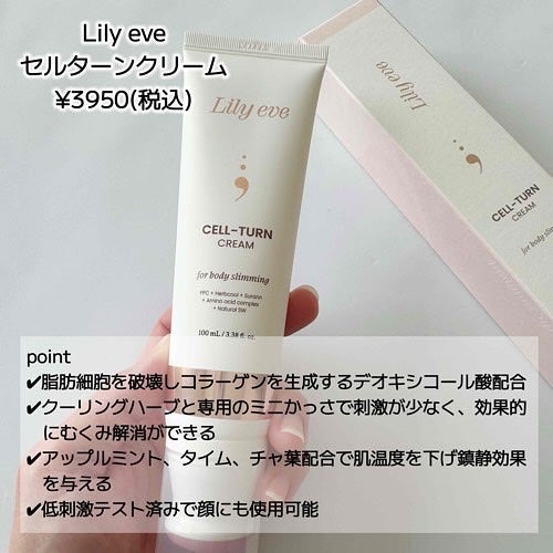 セルターンクリーム 100ml/リリーイブ/フェイスクリームを使ったクチコミ(2枚目)