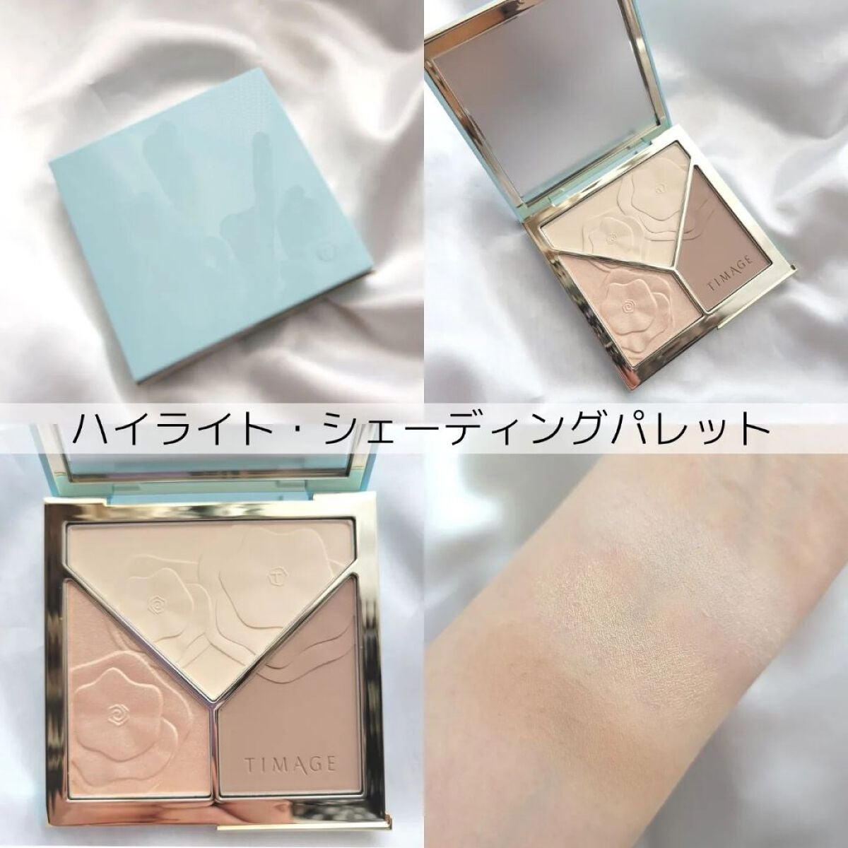 ハイライトシェーディングパレット/TIMAGE/パウダーハイライトを使ったクチコミ(3枚目)