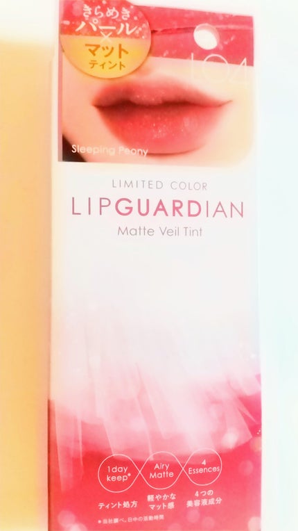 マットヴェールティント/LIPGUARDIAN/リップティントを使ったクチコミ(1枚目)