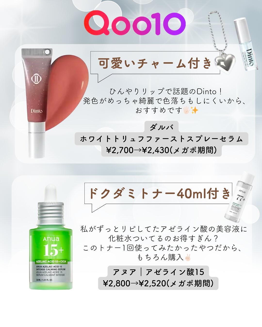 フローズンリップゼリー/Dinto/リップグロスを使ったクチコミ（3枚目）