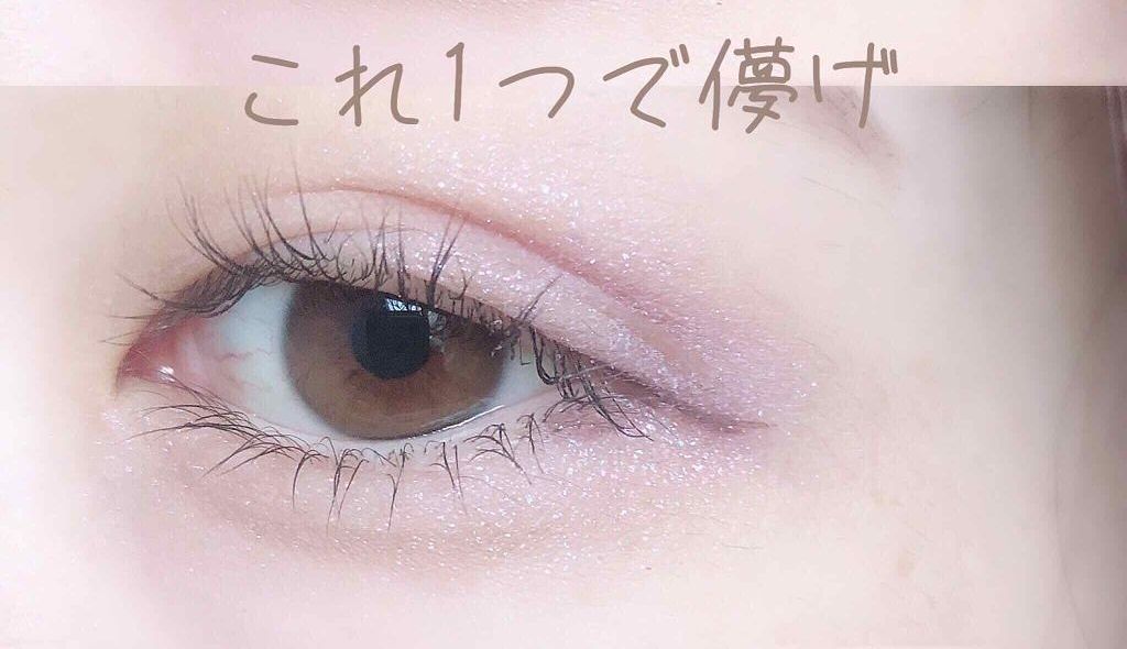 ラベンダーアイシャドウが似合う人は?使い方と人気アイテムを紹介のサムネイル