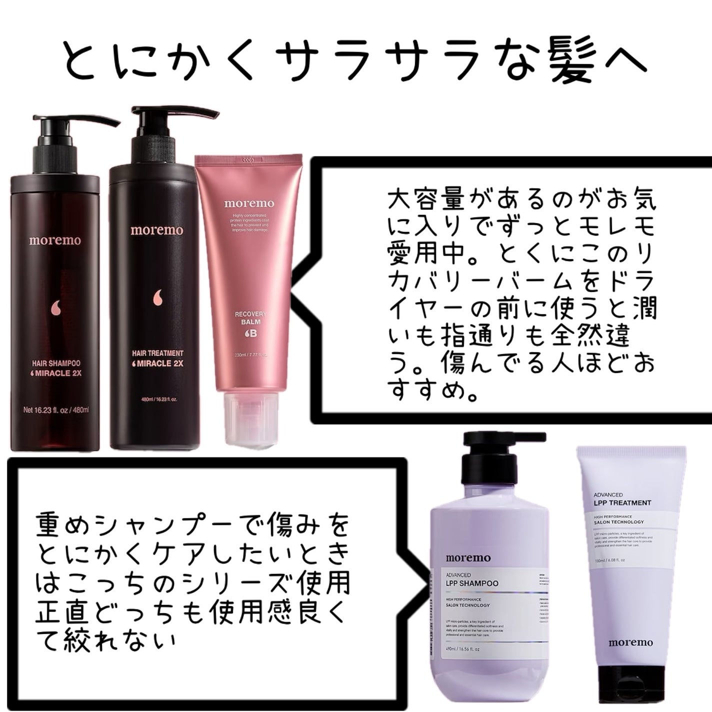 ヘアトリートメント ミラクル2X (シグネチャー)/moremo/洗い流すヘアトリートメントを使ったクチコミ(1枚目)