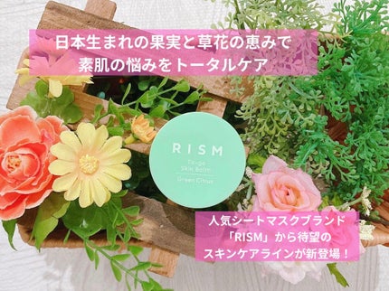 トゥーゴー スキンバーム/RISM/フェイスバームを使ったクチコミ(1枚目)