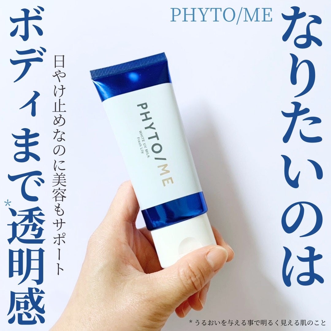 薬用ホワイトクリーム/PHYTO/ME/ボディクリームを使ったクチコミ(1枚目)